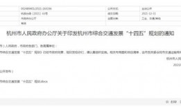 杭州新闻热点爆料