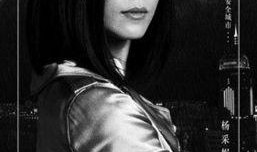 杨采妮寒战在线观看,智勇双全的警花风采